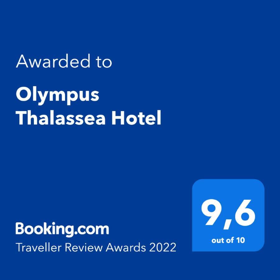 Olympus Thalassea Hotel Paralía エクステリア 写真